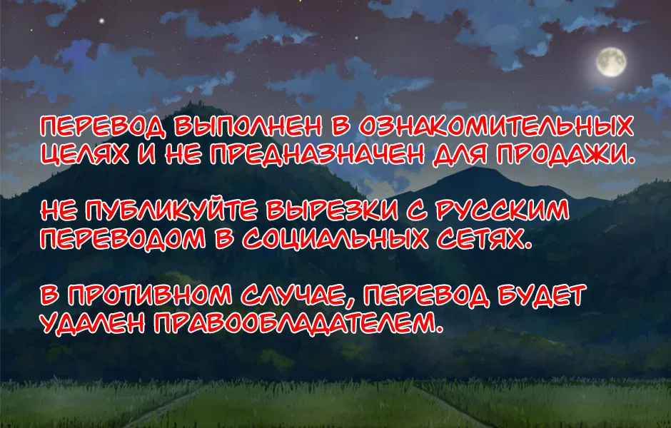 Манга Сияющее лето - Глава 28 Страница 1