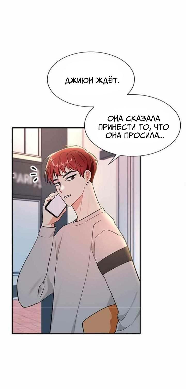 Манга Сияющее лето - Глава 28 Страница 23
