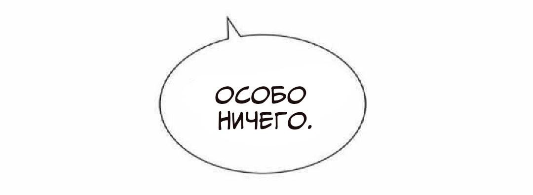 Манга Сияющее лето - Глава 26 Страница 49