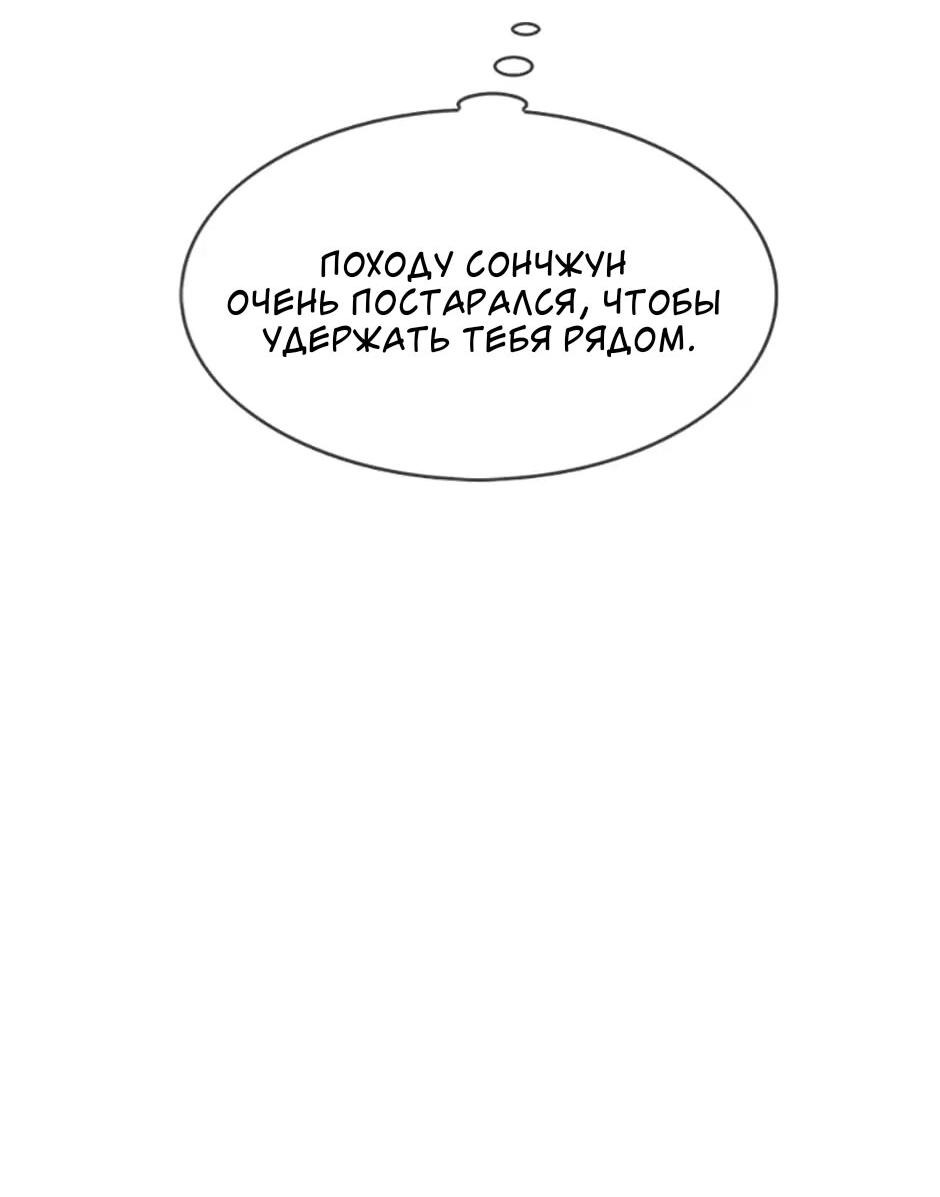 Манга Сияющее лето - Глава 32 Страница 32