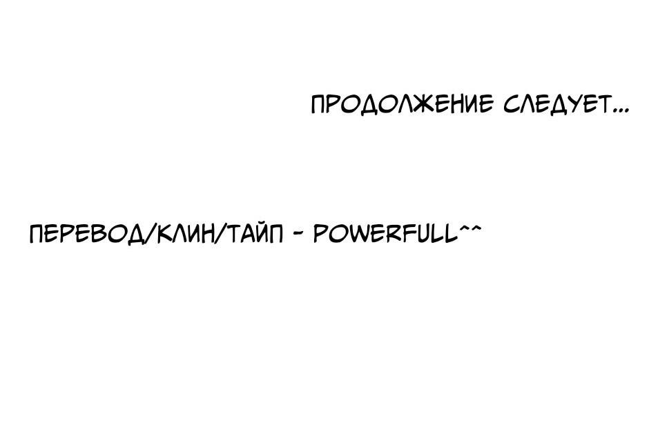 Манга Сияющее лето - Глава 32 Страница 70