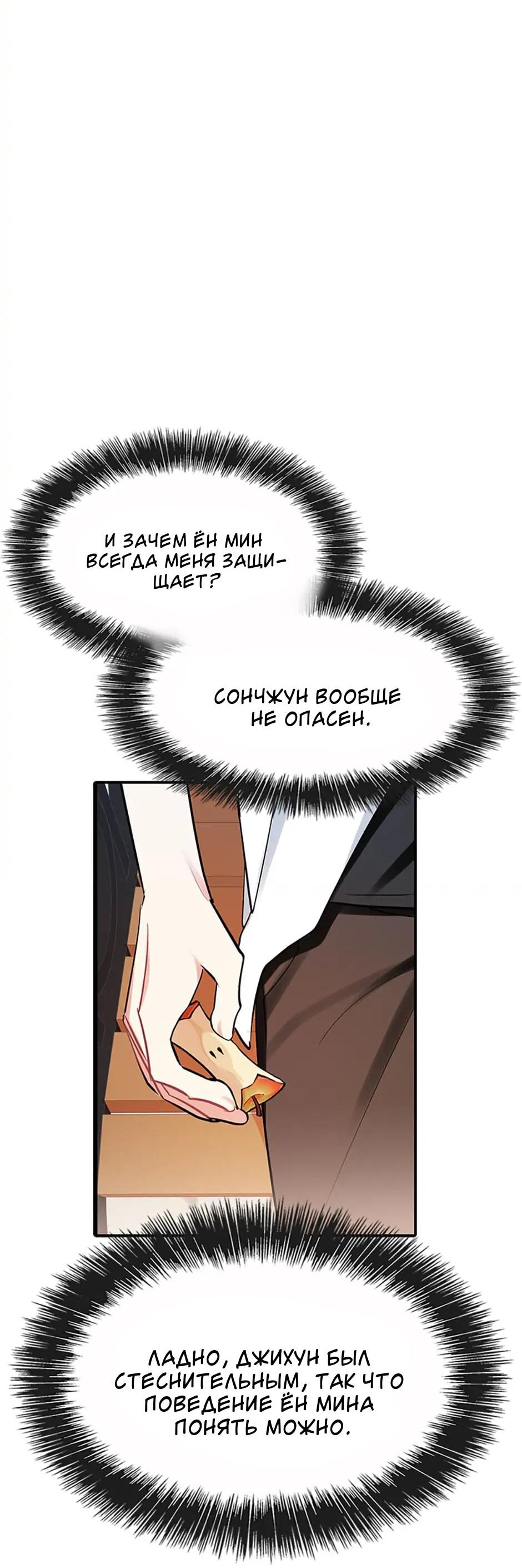 Манга Сияющее лето - Глава 32 Страница 36