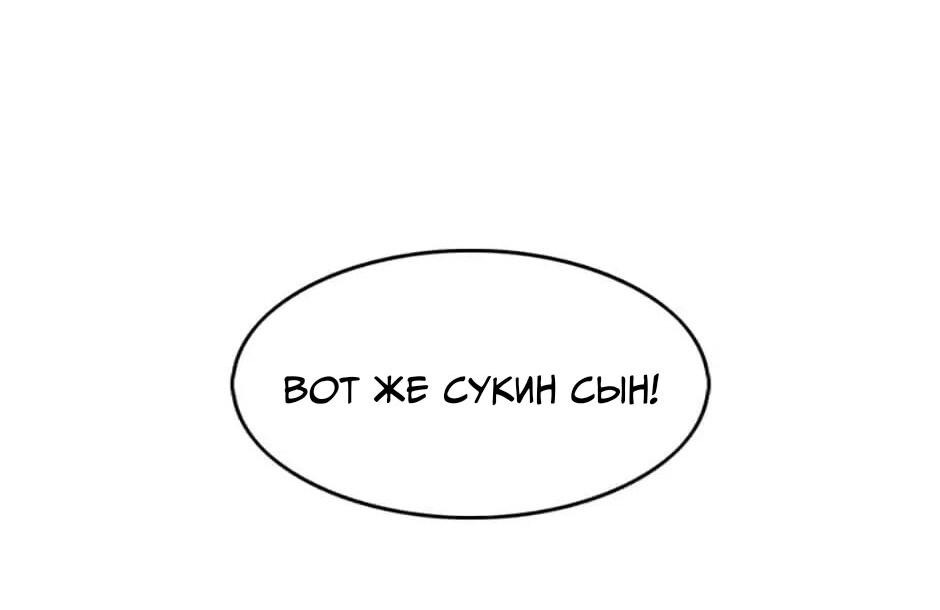 Манга Сияющее лето - Глава 33 Страница 23