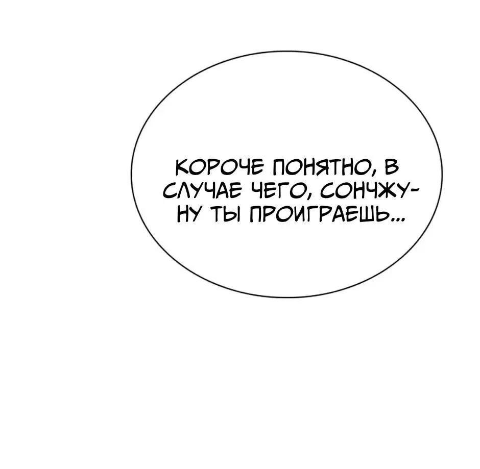 Манга Сияющее лето - Глава 34 Страница 54