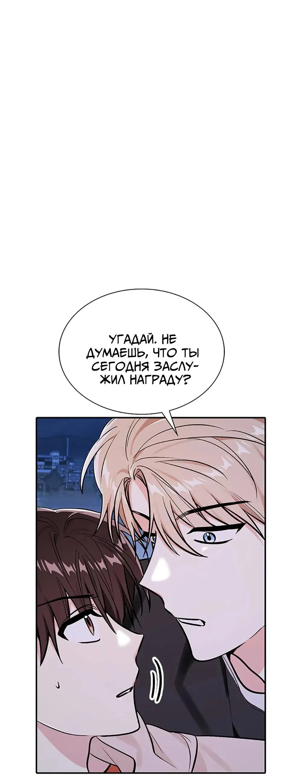 Манга Сияющее лето - Глава 34 Страница 13
