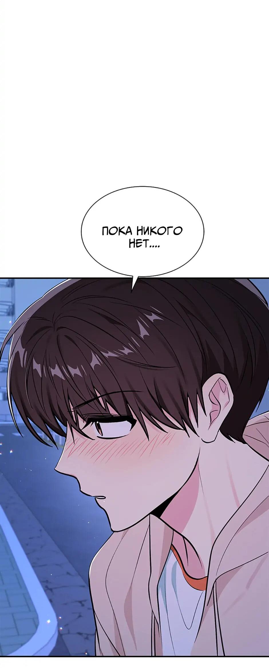 Манга Сияющее лето - Глава 34 Страница 22
