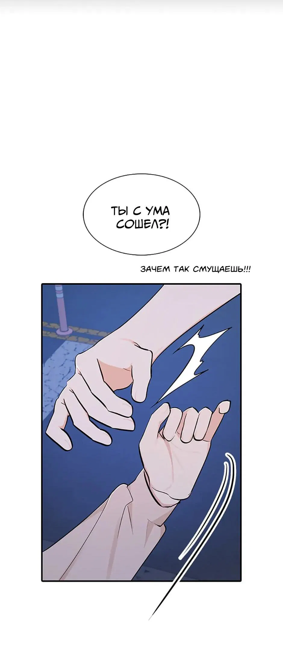 Манга Сияющее лето - Глава 34 Страница 19
