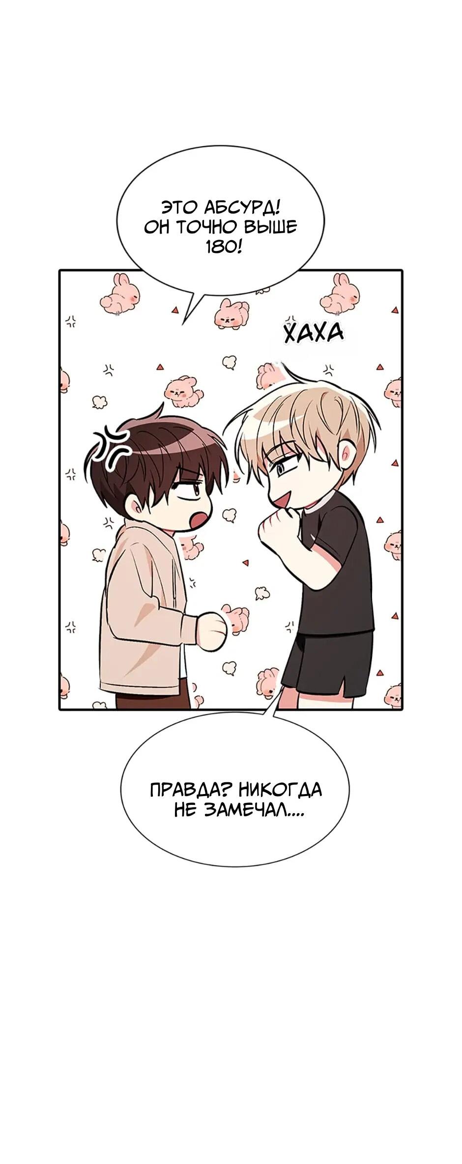 Манга Сияющее лето - Глава 34 Страница 46