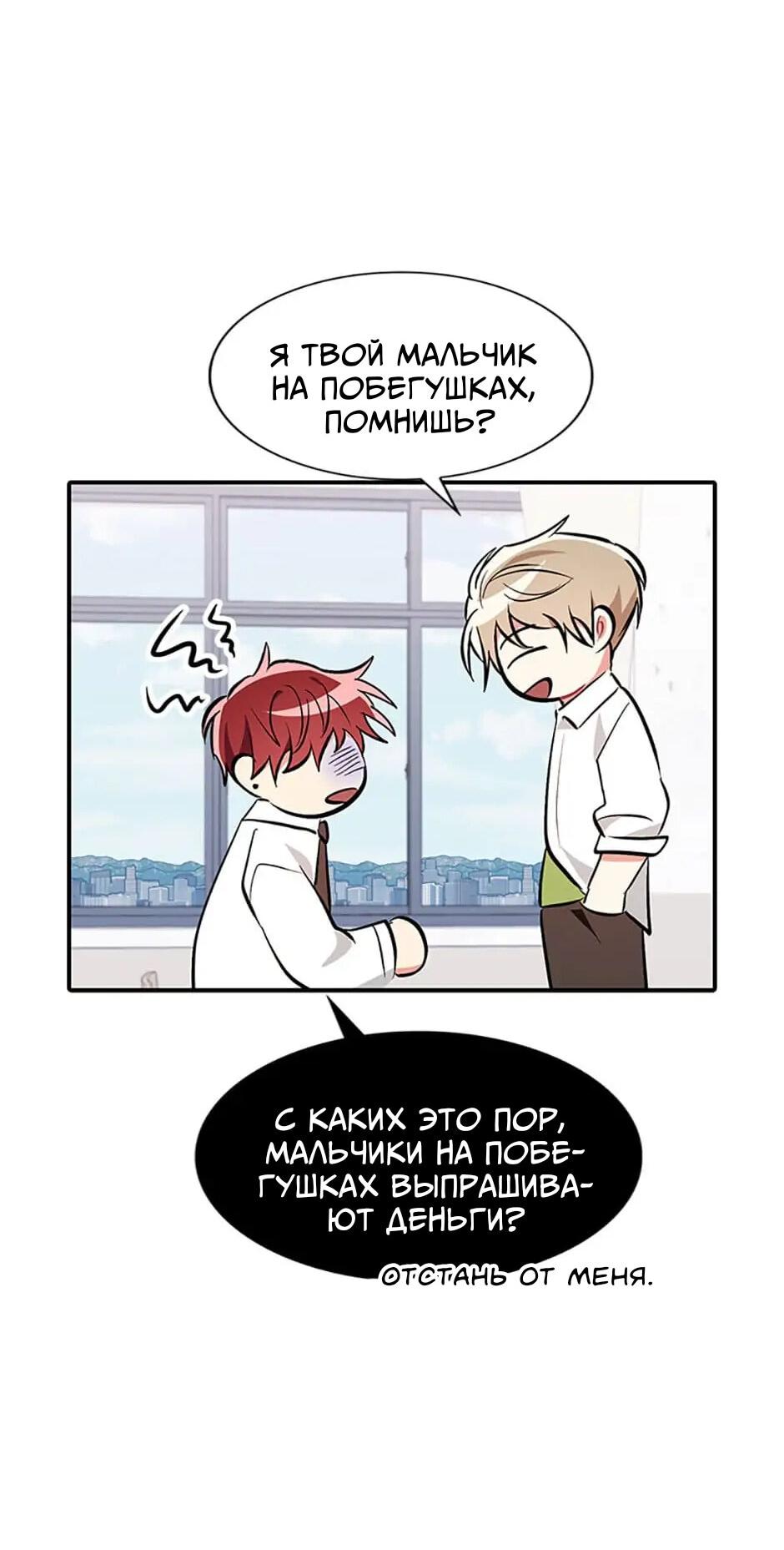 Манга Сияющее лето - Глава 35 Страница 30