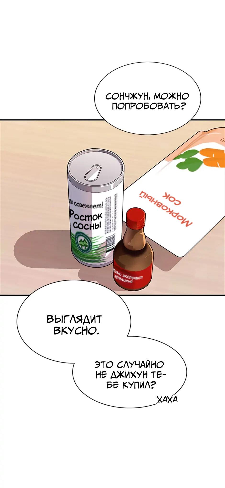 Манга Сияющее лето - Глава 36 Страница 34