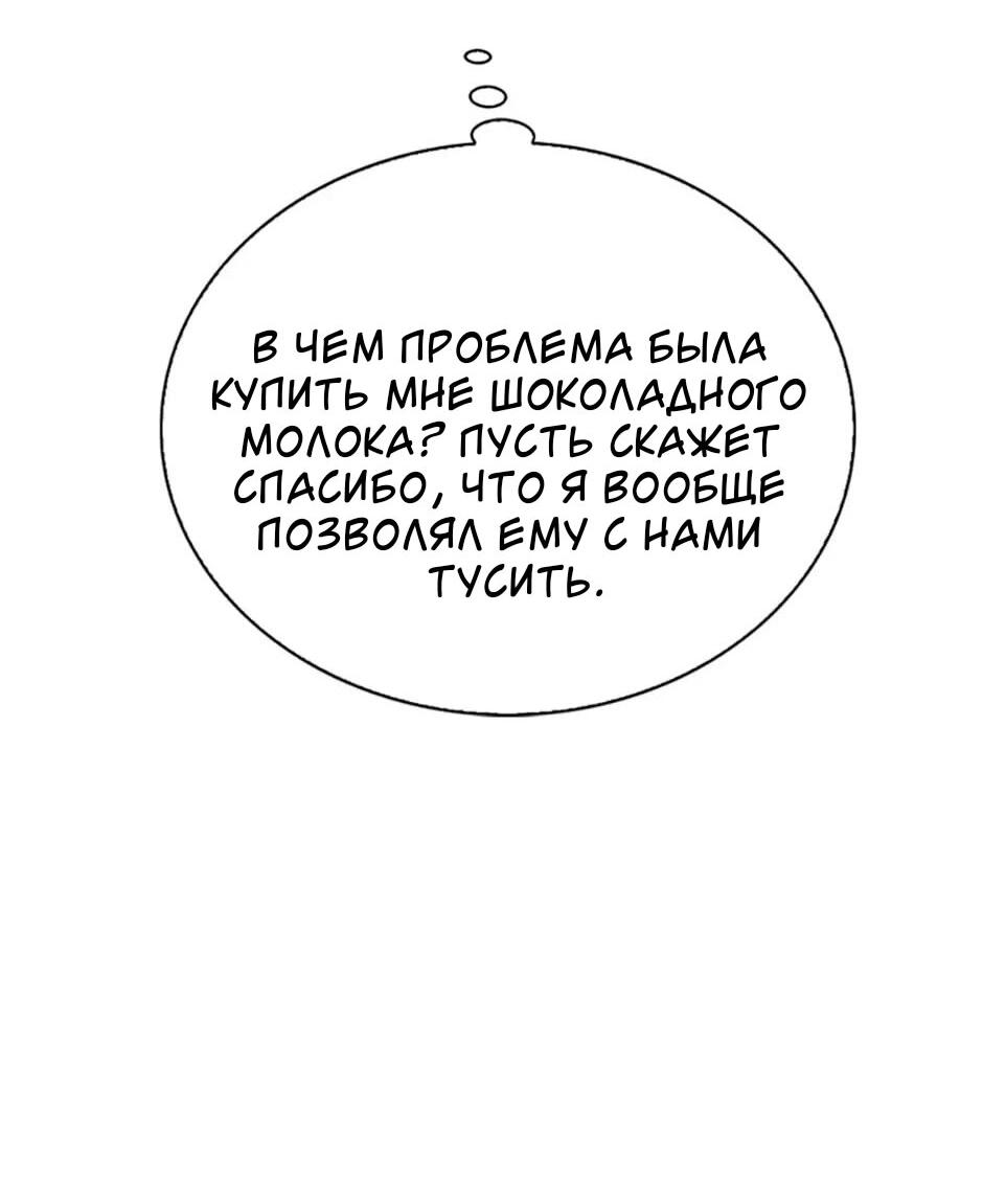 Манга Сияющее лето - Глава 36 Страница 28