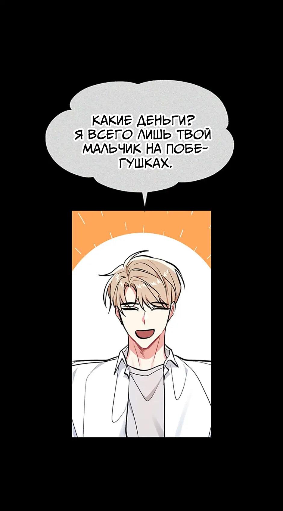 Манга Сияющее лето - Глава 36 Страница 12