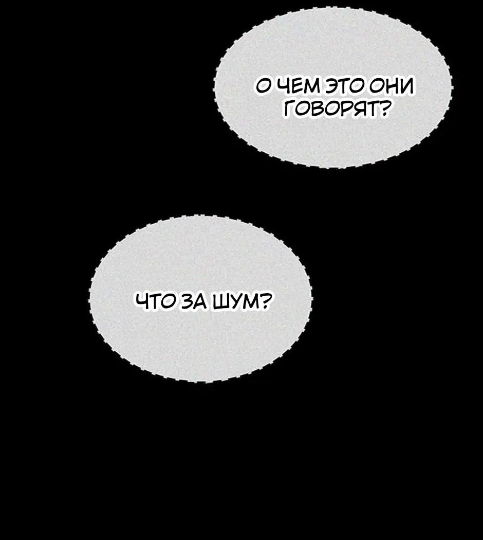Манга Сияющее лето - Глава 36 Страница 21