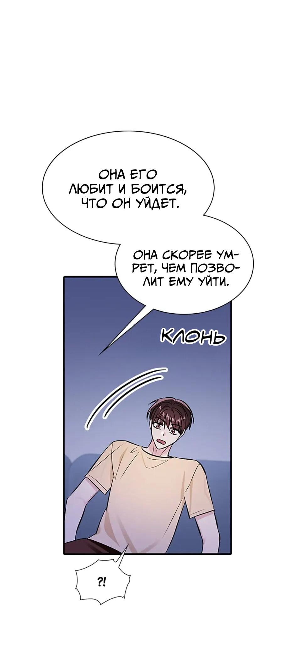Манга Сияющее лето - Глава 39 Страница 43