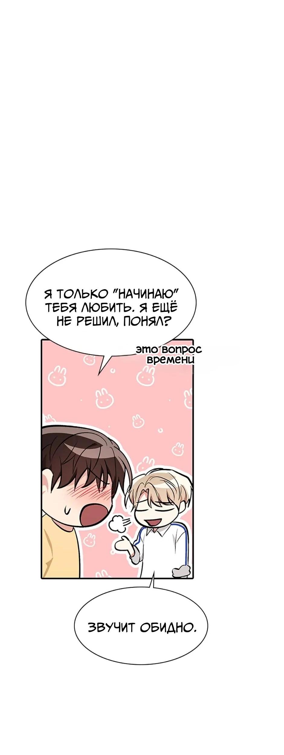 Манга Сияющее лето - Глава 39 Страница 18