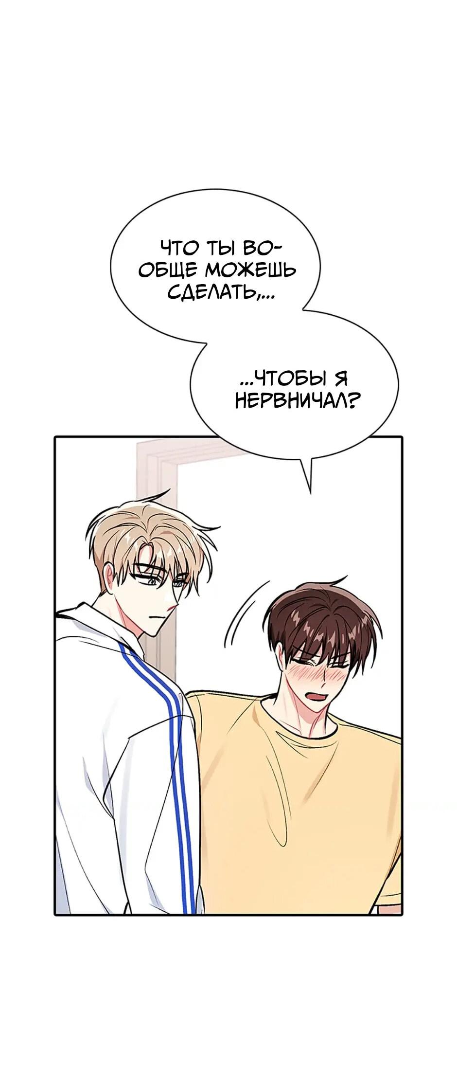 Манга Сияющее лето - Глава 39 Страница 6