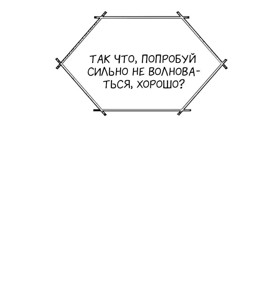 Манга Сияющее лето - Глава 38 Страница 64