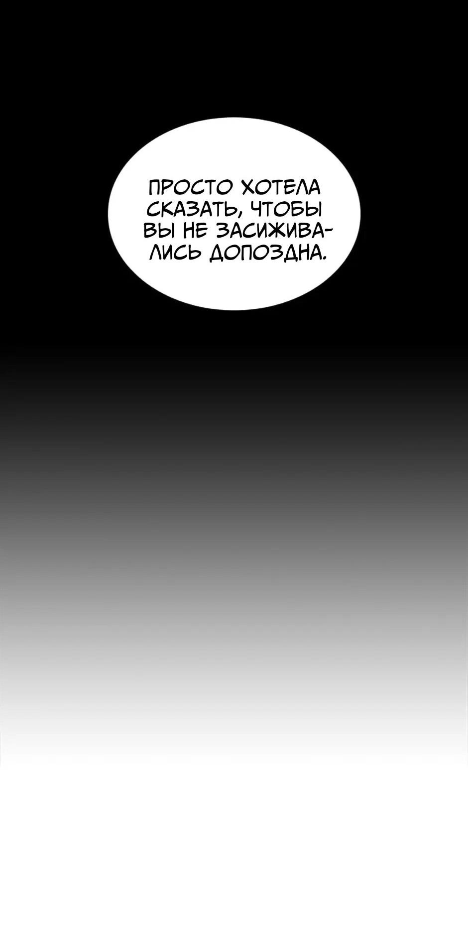 Манга Сияющее лето - Глава 38 Страница 60
