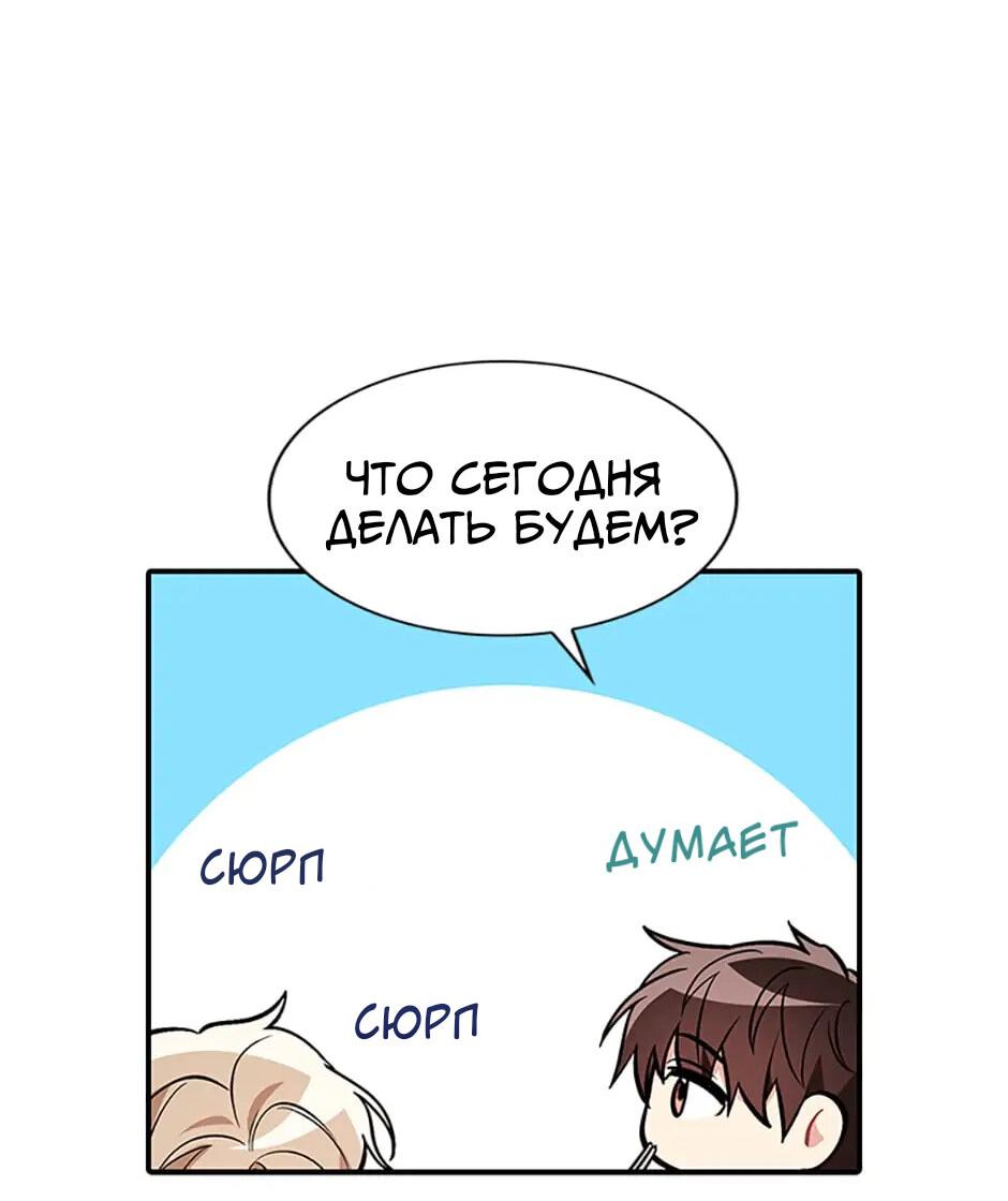 Манга Сияющее лето - Глава 38 Страница 40