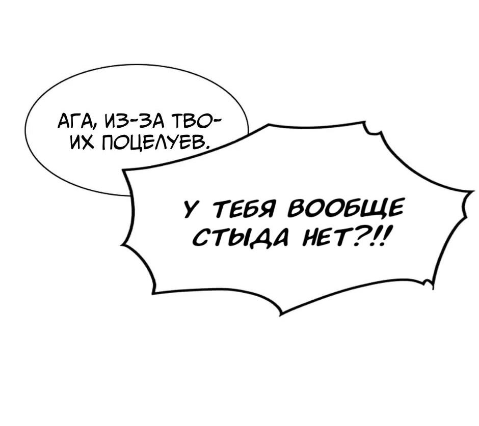 Манга Сияющее лето - Глава 38 Страница 43