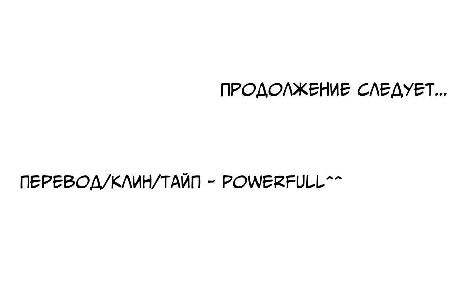 Манга Сияющее лето - Глава 38 Страница 76
