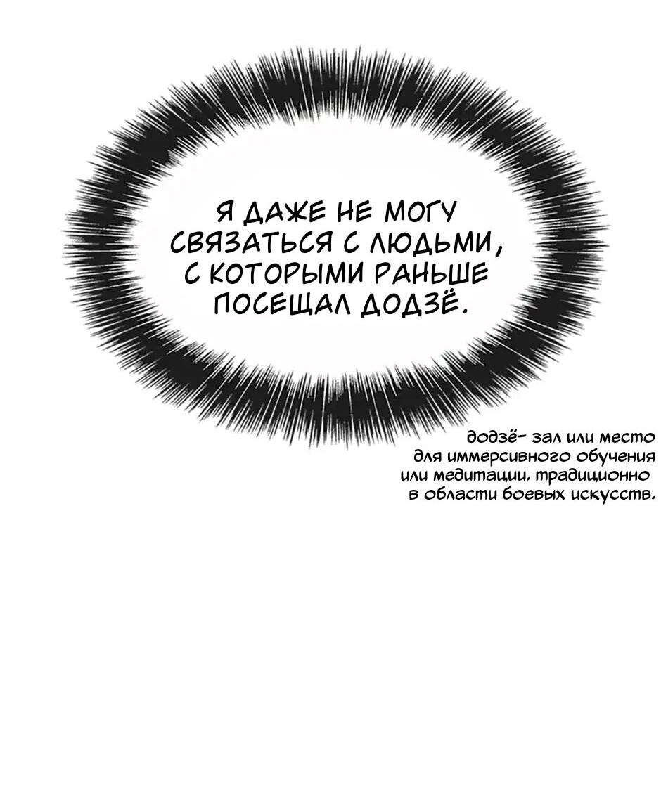 Манга Сияющее лето - Глава 37 Страница 24