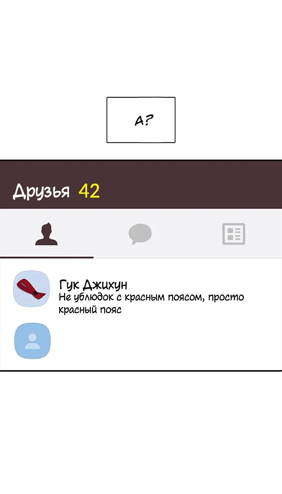 Манга Сияющее лето - Глава 37 Страница 30