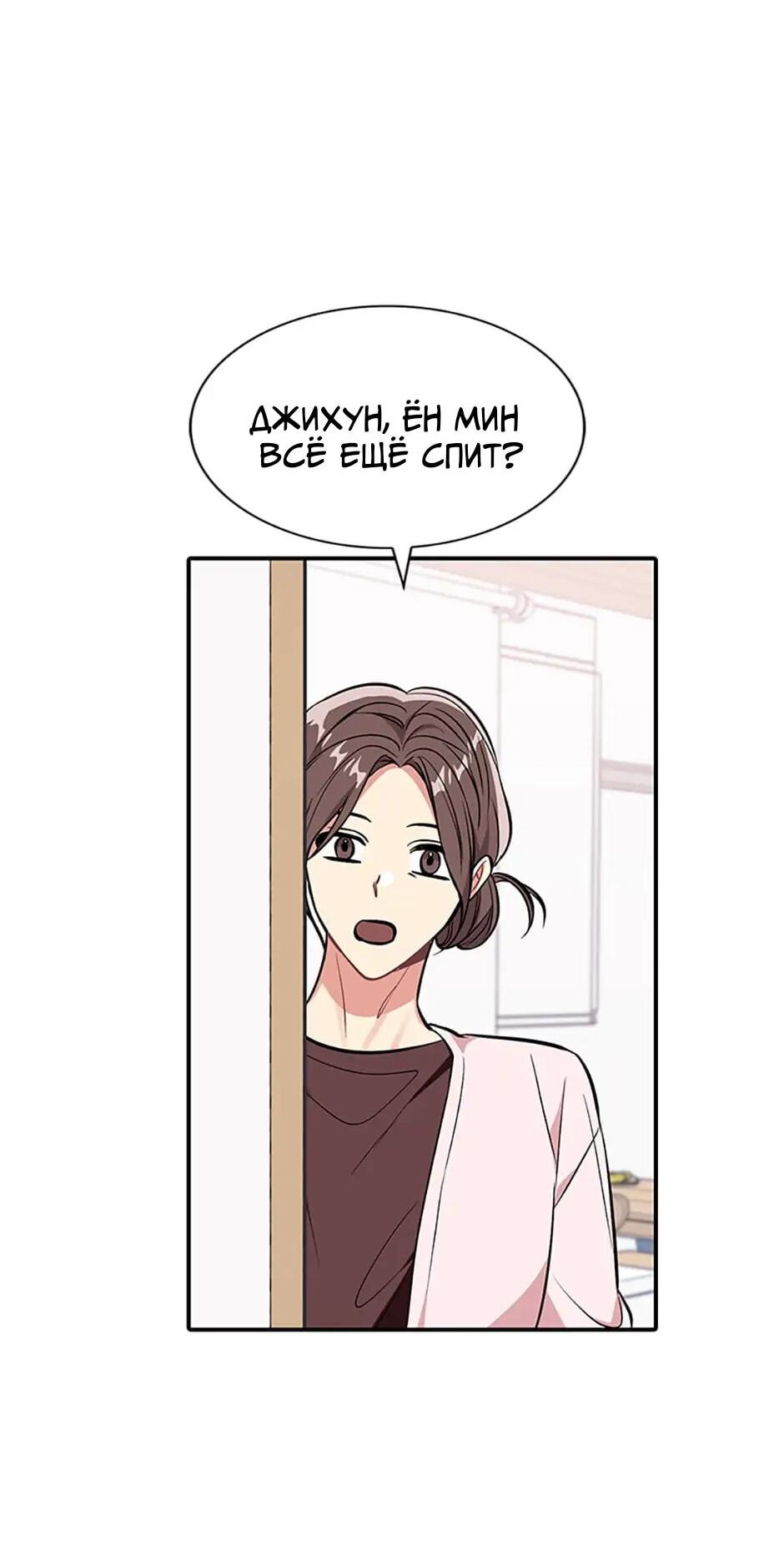 Манга Сияющее лето - Глава 37 Страница 52