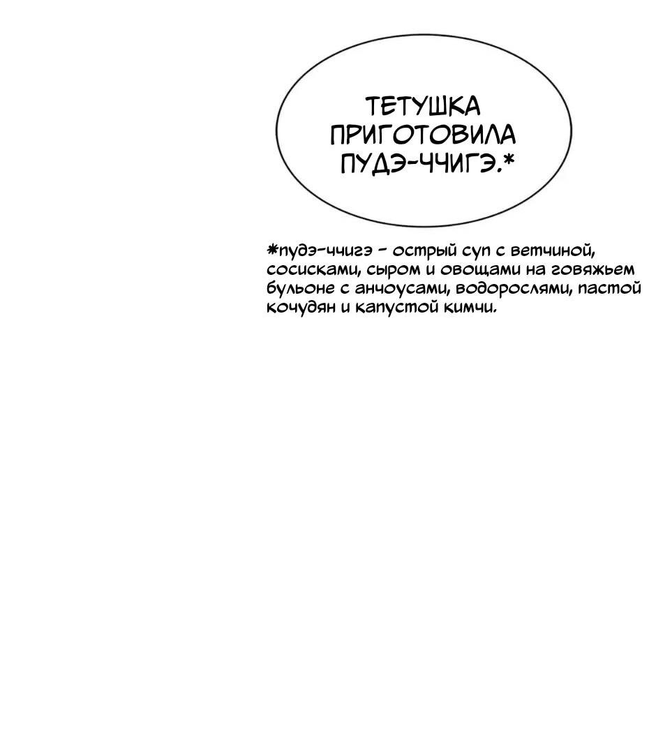 Манга Сияющее лето - Глава 37 Страница 46