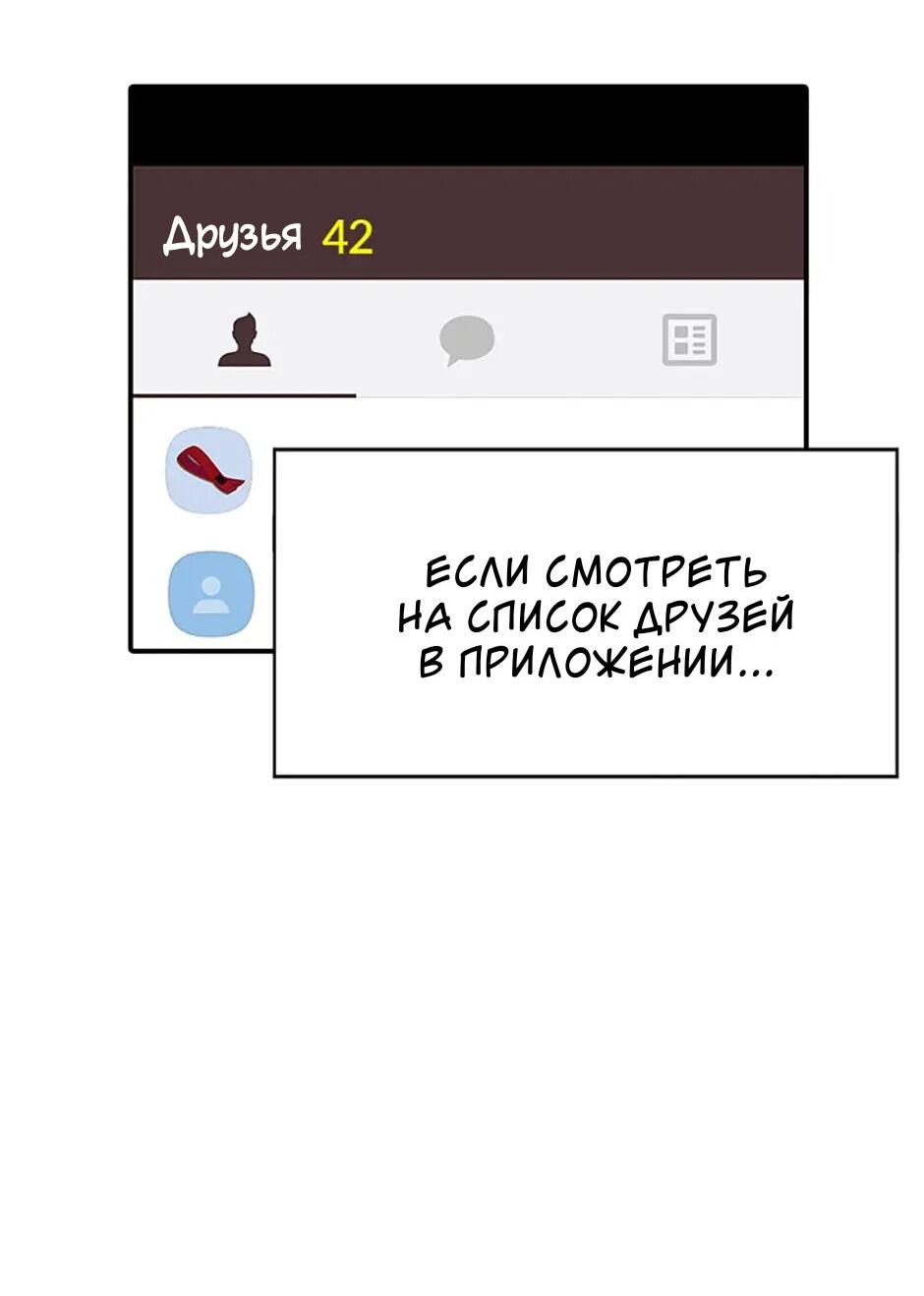 Манга Сияющее лето - Глава 37 Страница 29