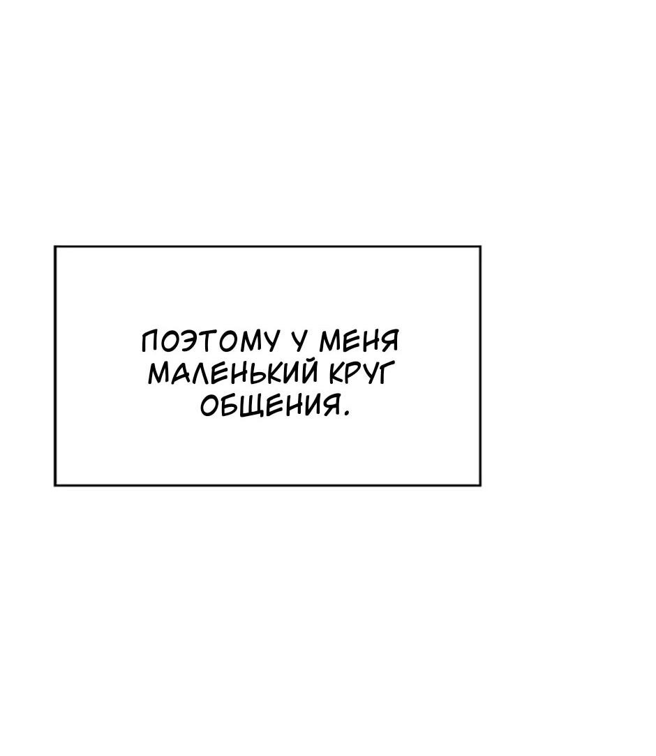 Манга Сияющее лето - Глава 37 Страница 28