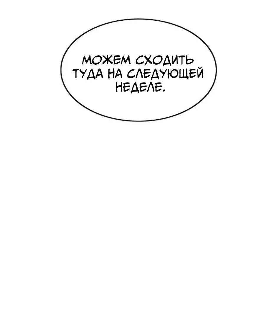 Манга Сияющее лето - Глава 37 Страница 12