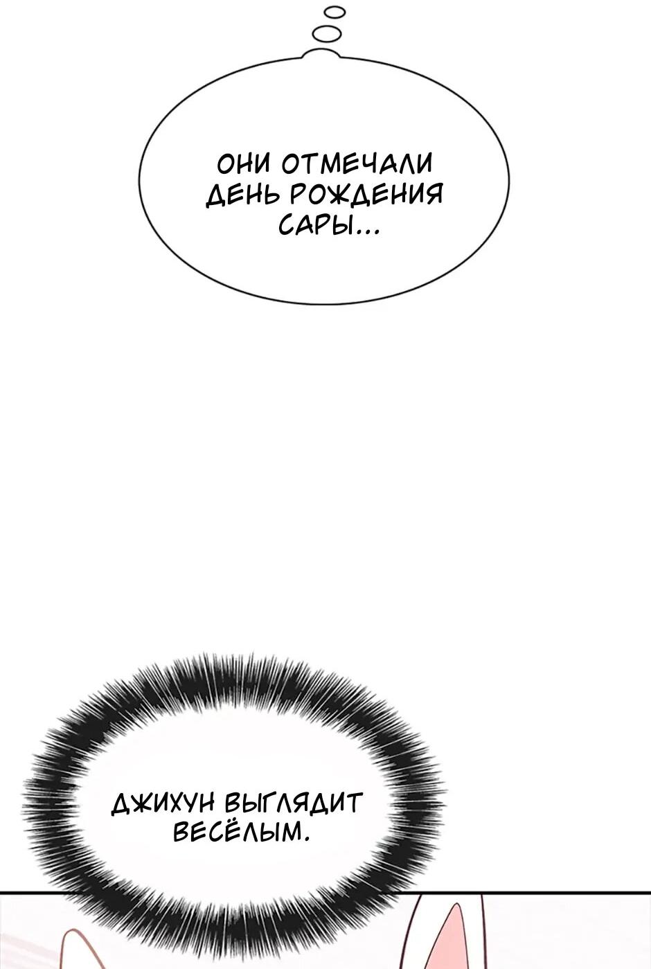 Манга Сияющее лето - Глава 40 Страница 39