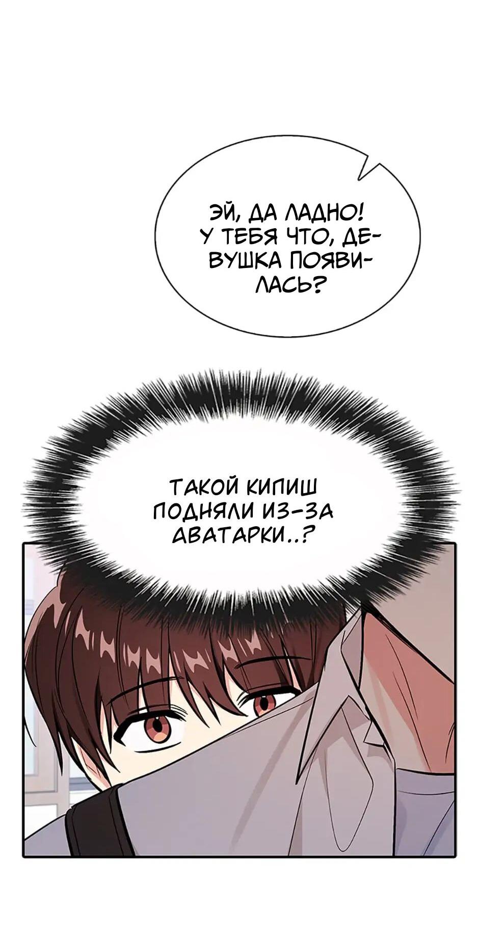 Манга Сияющее лето - Глава 41 Страница 8