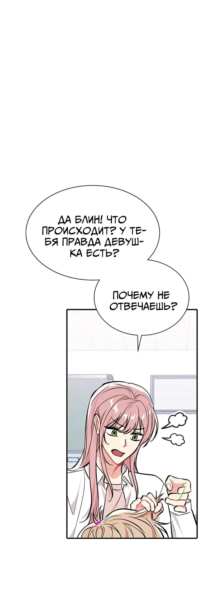 Манга Сияющее лето - Глава 41 Страница 37