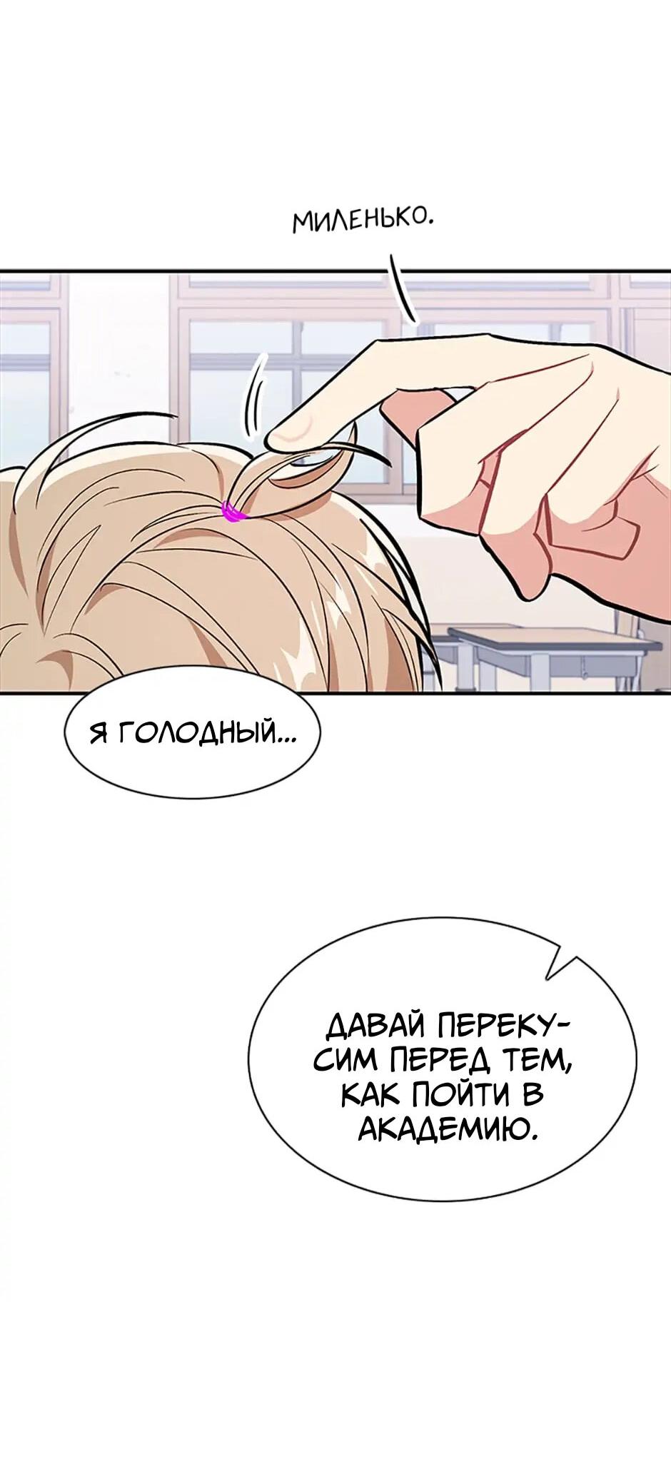 Манга Сияющее лето - Глава 41 Страница 60