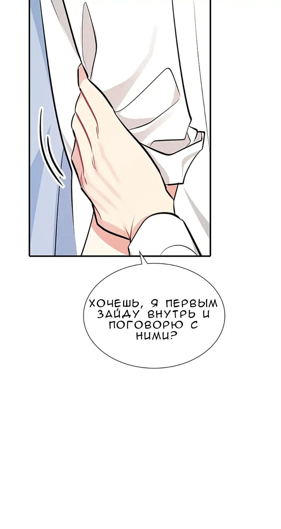 Манга Сияющее лето - Глава 42 Страница 32