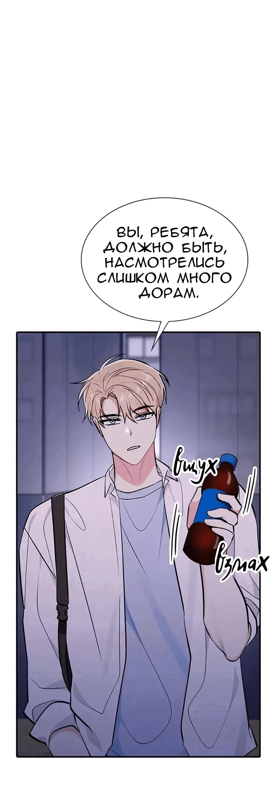 Манга Сияющее лето - Глава 44 Страница 42