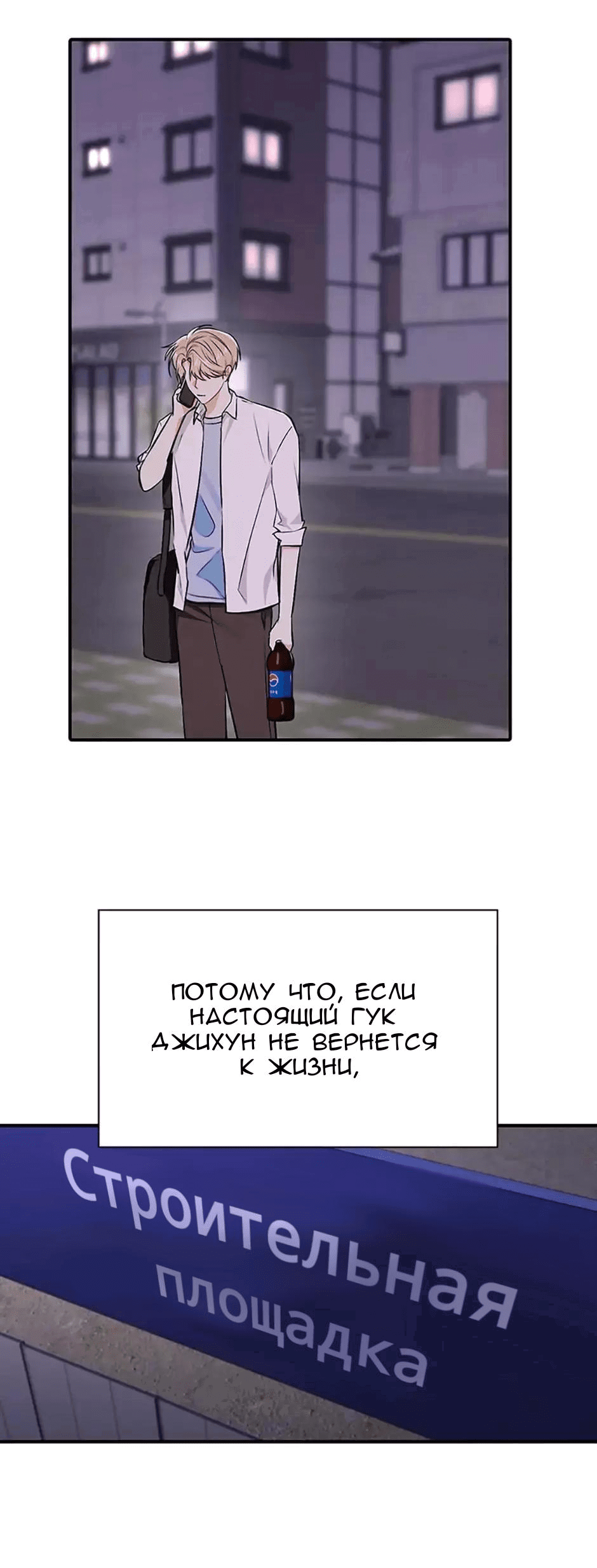 Манга Сияющее лето - Глава 44 Страница 25