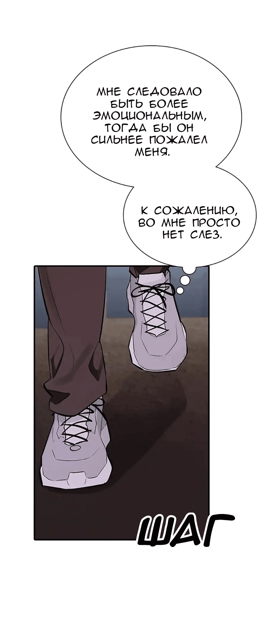 Манга Сияющее лето - Глава 44 Страница 31