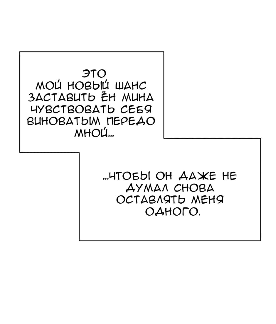 Манга Сияющее лето - Глава 44 Страница 33