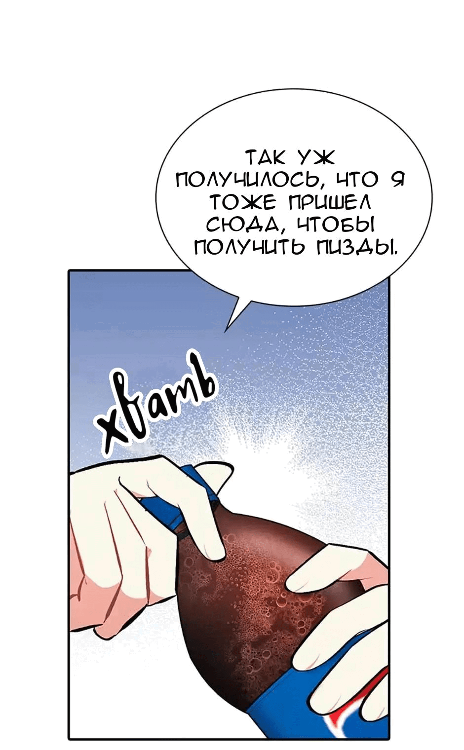 Манга Сияющее лето - Глава 44 Страница 45