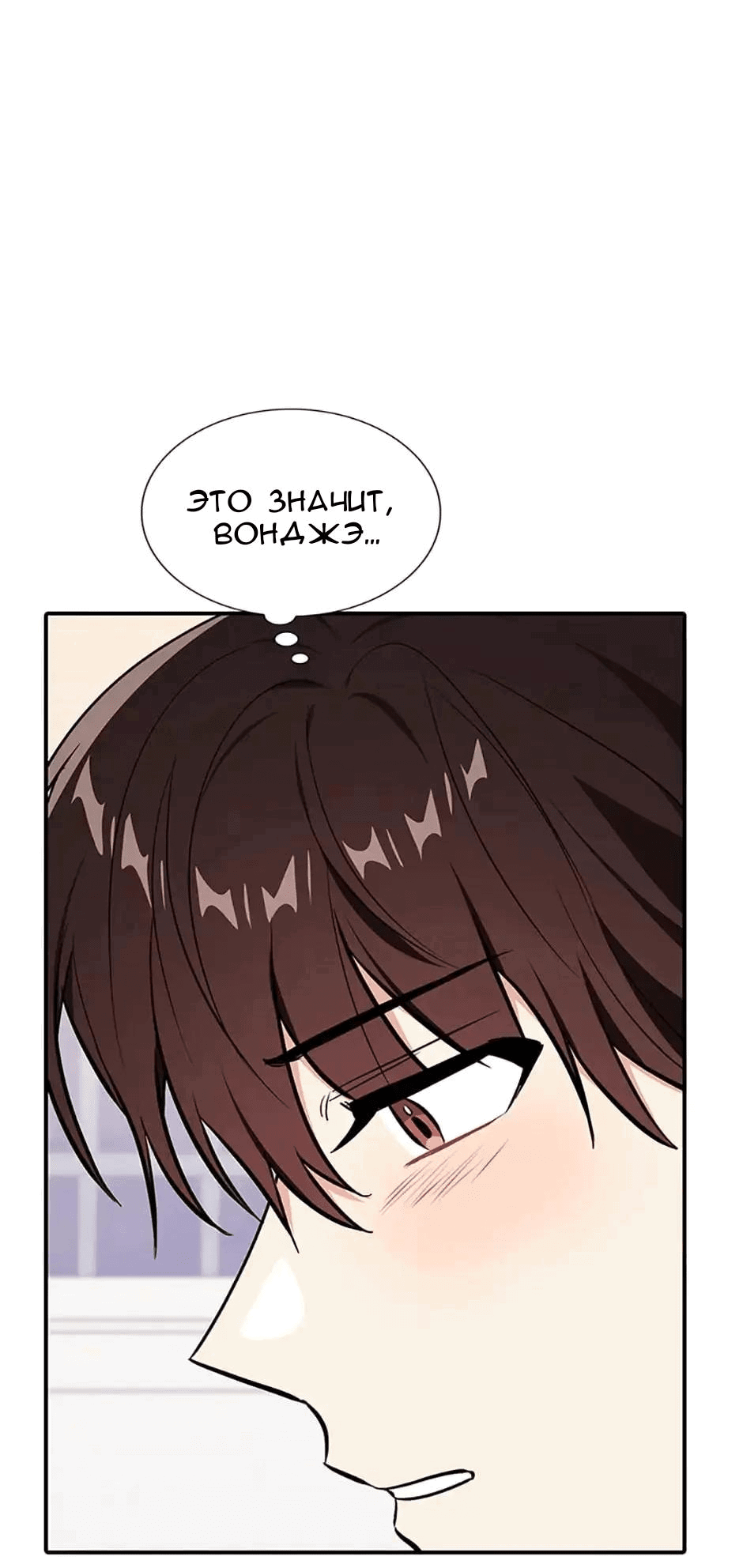Манга Сияющее лето - Глава 44 Страница 54