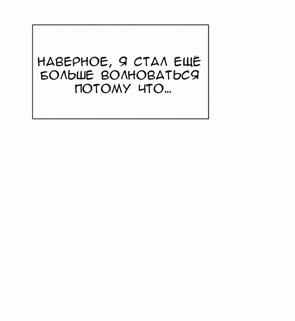Манга Сияющее лето - Глава 44 Страница 67