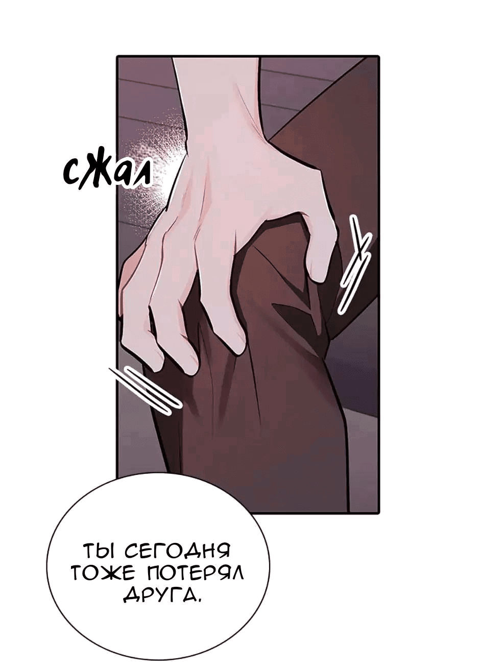 Манга Сияющее лето - Глава 44 Страница 13