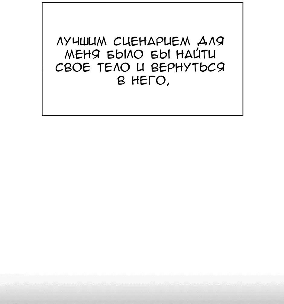 Манга Сияющее лето - Глава 44 Страница 21