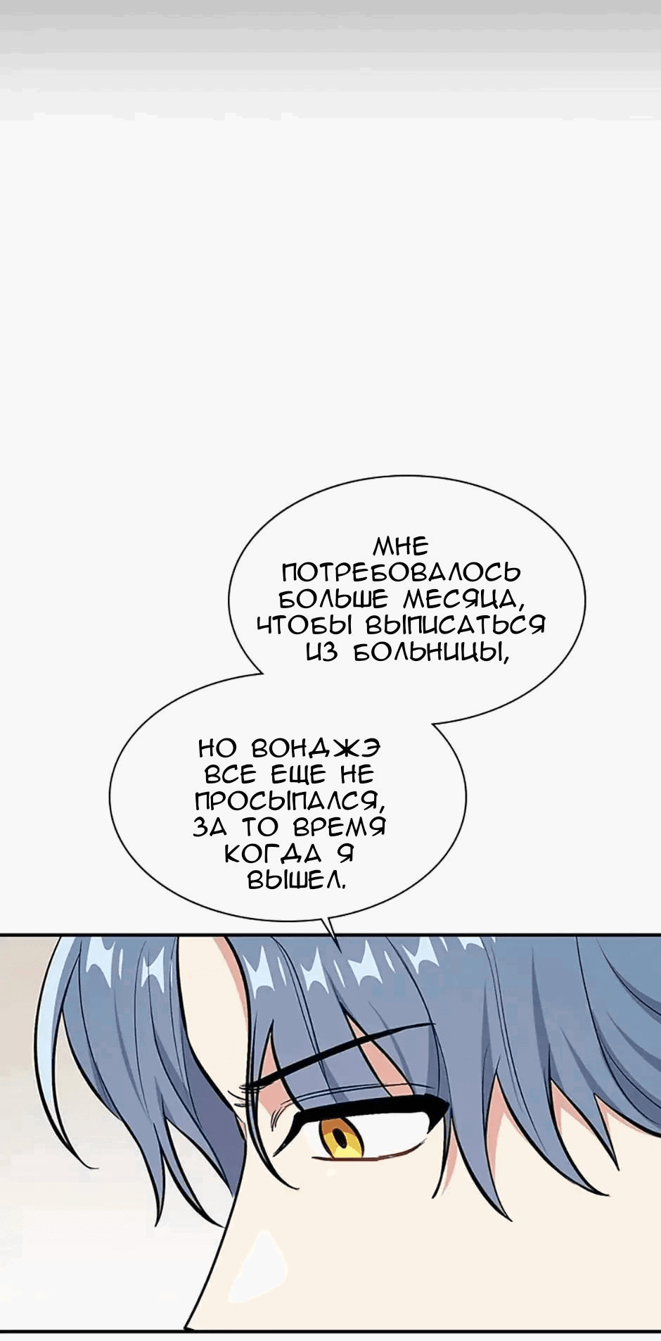 Манга Сияющее лето - Глава 43 Страница 20