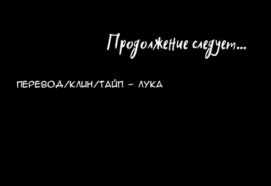 Манга Сияющее лето - Глава 43 Страница 68