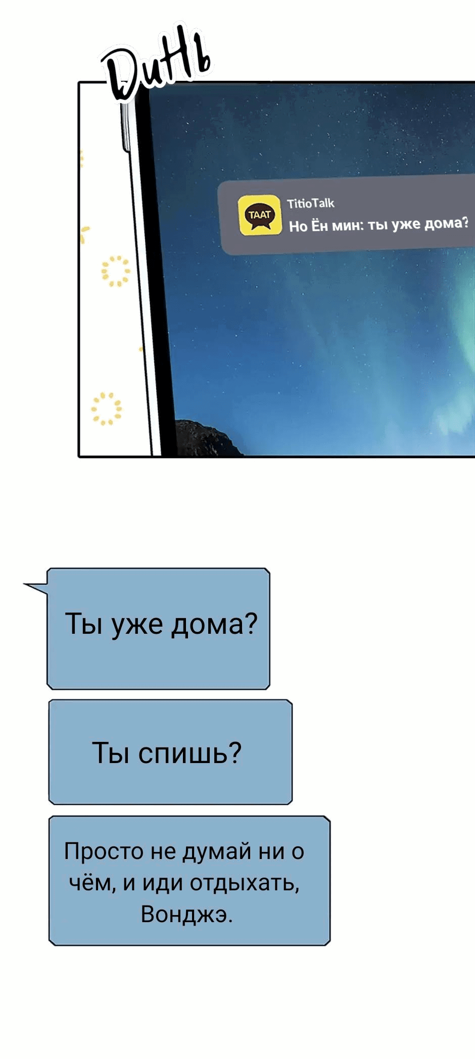 Манга Сияющее лето - Глава 45 Страница 34