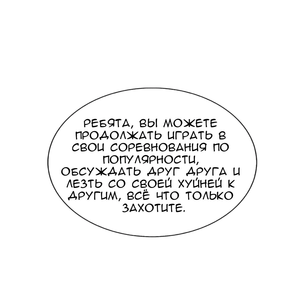 Манга Сияющее лето - Глава 52 Страница 34